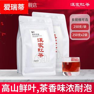 陜西西乡特产汉中红高山工夫红茶汉家红茶茶叶袋装口粮茶