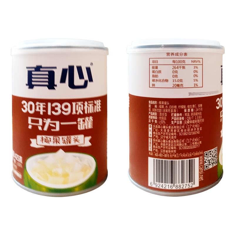 大连罐头黄桃什锦山楂橘子罐头小瓶小铁罐425g*4水果零食