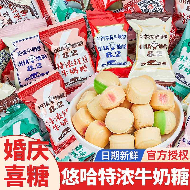 UHA/特浓牛奶糖500g混合口味糖果散装小零食结婚喜糖