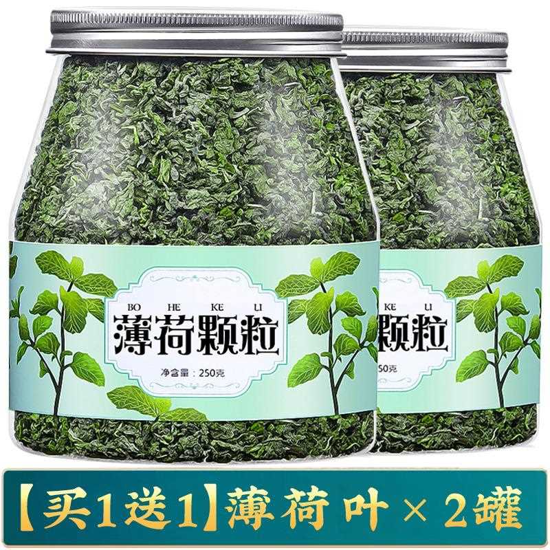 薄荷叶茶干颗粒新鲜食用薄荷胎菊花茶金桔柠檬片泡水喝的冷泡夏季