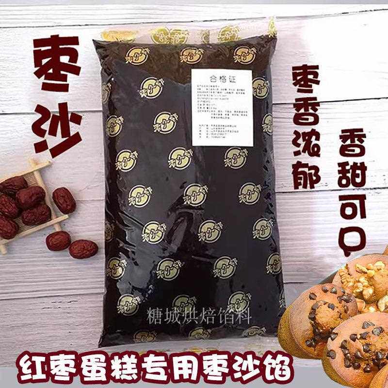 圆润5斤装枣沙馅红枣蛋糕 发糕开花馒头专用烘焙原料包邮