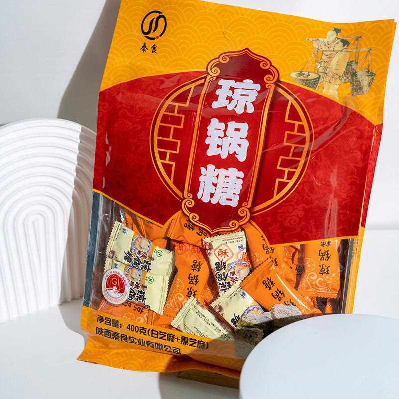 琼锅糖独立小袋 黑白芝麻糖单粒陕西安富平流曲印象特产礼物