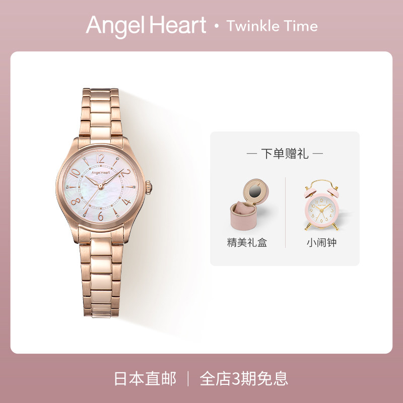 ANGELHEART桥本环奈优雅生日礼物小众轻奢玫瑰金石英女手表
