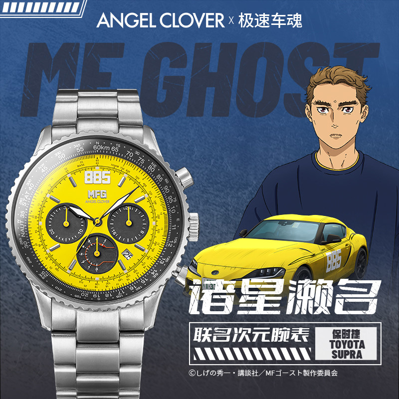 Angel Clover极速车魂太阳能商务男士石英手表防水诸星濑