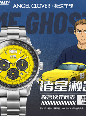 Angel Clover极速车魂太阳能商务男士石英手表防水诸星濑名联名款