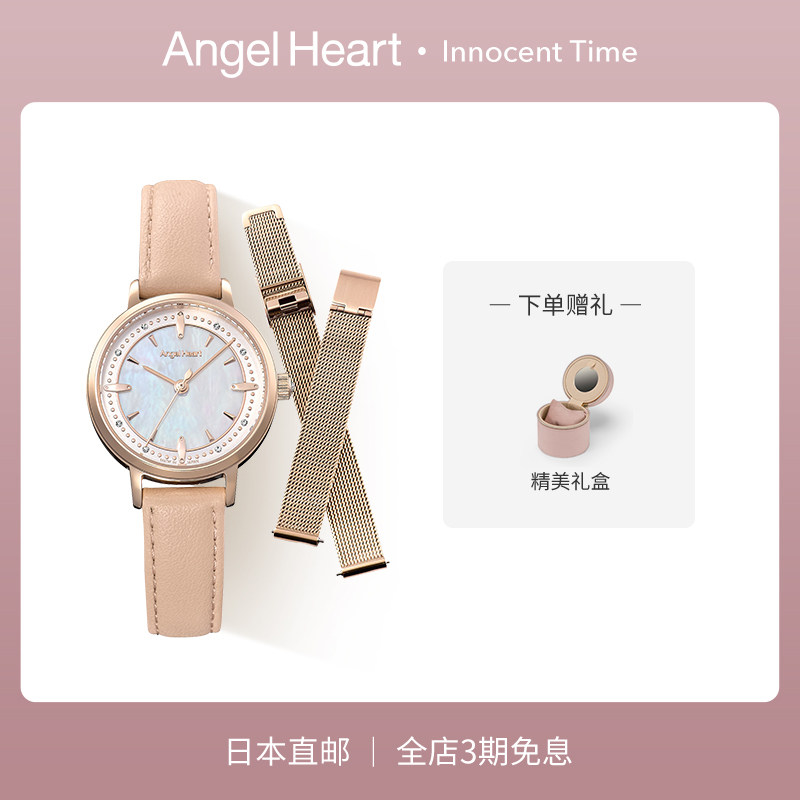 新品ANGEL HEART樱花系列腕表女精致太阳能小众520送礼日系手表