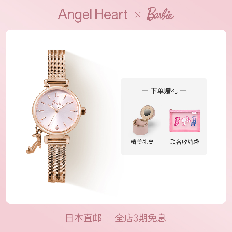 ANGEL HEART芭比娃娃联名款时尚女表休闲简约小众气质轻奢日本
