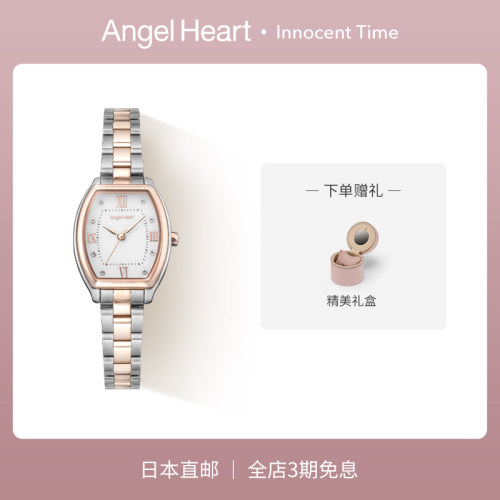 AngelHeart复古小方桶桥本环奈同款女士气质手表精致轻奢七夕送礼