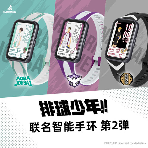 新品GARRACK联名排球少年青叶城西稻荷崎白鸟泽高校智能手表手环