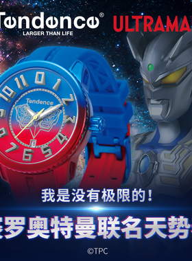 Tendence奥特曼联名手表天势表赛罗奥特曼儿童礼物学生表男表女表