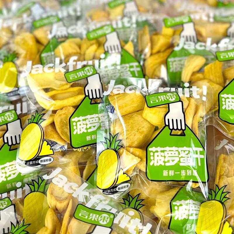 杨果干菠萝蜜500克干果干果产品小包装即食菠萝蜜脆脆干网红零食