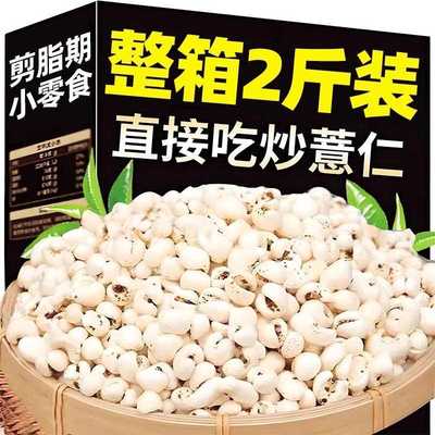 直接吃的炒薏薏仁麸炒米炒熟即食酸奶伴正宗意米酥脆甜小味侣零食