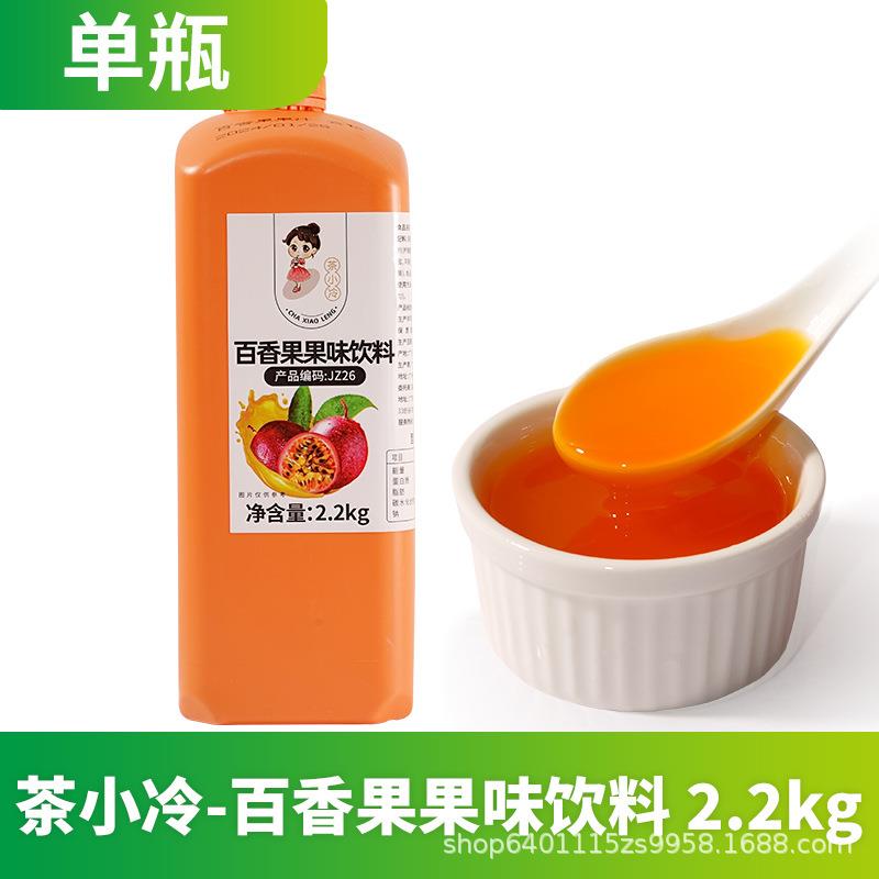 2.2kg果汁金桔柠檬浓缩果汁葡萄柳橙汁百香果冲饮料浓浆厂家