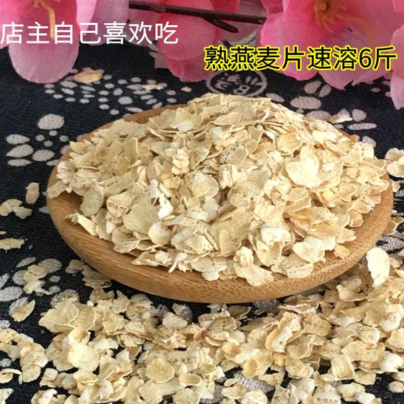 生燕麦片生农家纯麦片新鲜粗粮生的需煮原味五谷杂粮散装新1斤5斤