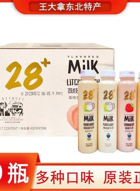 第28街含乳饮料椰子荔枝白桃哈密瓜香蕉草莓味牛奶原味甜牛奶400g