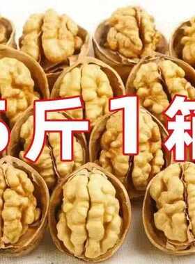 ly2024新货新疆纸皮核桃阿克苏奶油草本烤核桃薄皮孕妇炒熟核