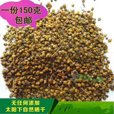 清远连南连州野菊花茶150克干菊米小黄菊山菊小粒苦包邮