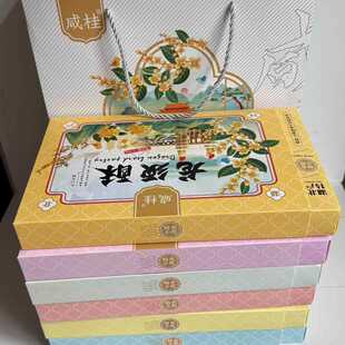 湖北咸宁特产桂花糕桂花酥传统老式糕点礼盒装中秋伴手礼休闲 零