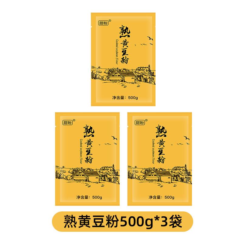 黄豆粉炒熟黄豆面粉即食糍粑商用年糕豆乳驴打滚烧烤蘸料早餐5斤