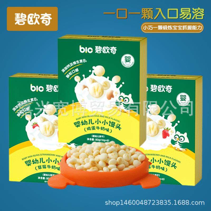 （25年5月）婴幼儿小馒头宝宝零食 儿童奶豆磨牙饼干
