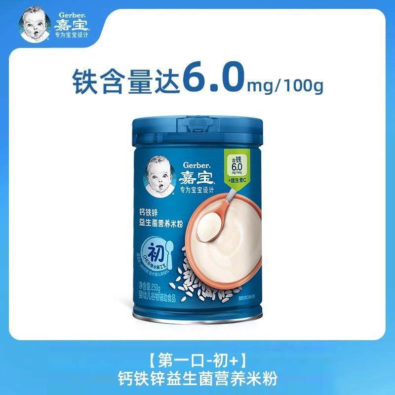米粉1段2段3段250g克营养米糊婴儿宝宝辅食产版强化钙铁锌