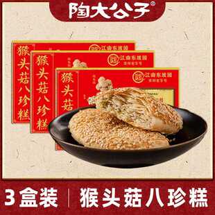 陶大公子千层芡实糕古方八珍糕药食同源养桃酥薏米糕点茯苓胃