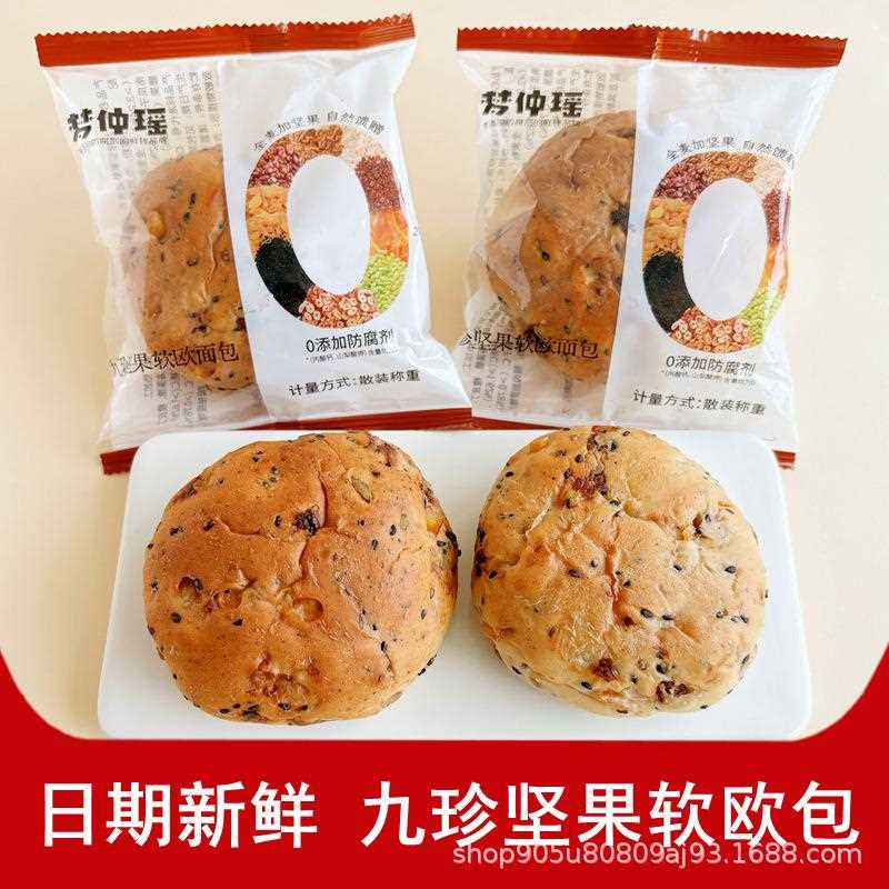 仲瑶九珍坚果软包夹欧心面梦包箱全麦手撕吐司饱腹代餐主食品整批