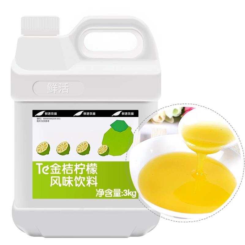 鲜活柠檬汁3kg 浓缩果汁风味调味饮料浓浆奶茶店专用商用原料整箱