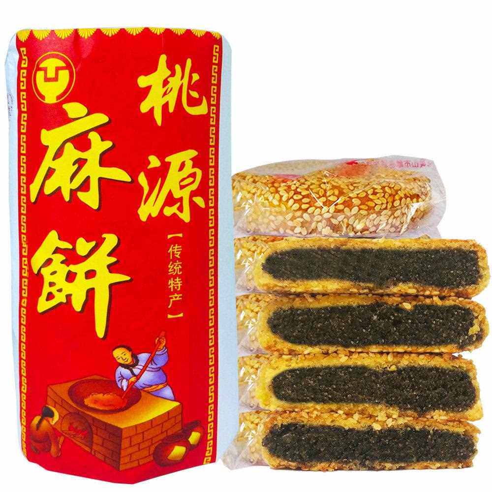 桃源纯手工徽州麻饼黑芝麻馅饼白芝麻皮传统糕点黄山歙县零食特产