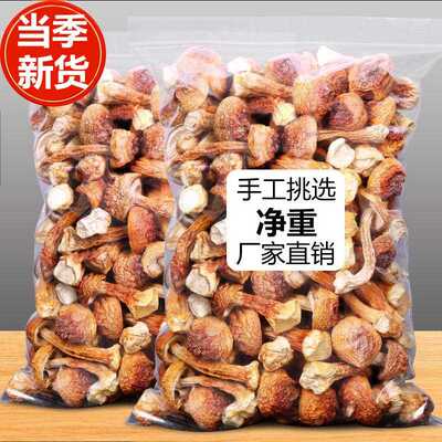 姬松茸干云南特肉产货松茸菌菇当季新鲜蘑菇香养菇煲汤炖营美味