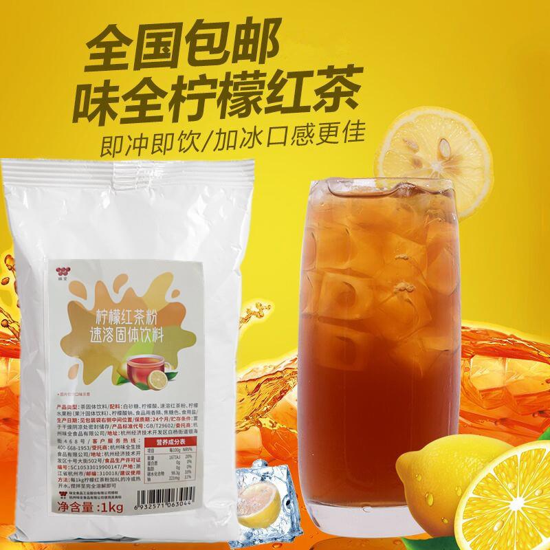 味全椰子布丁粉 豆乳咖啡椰奶预拌冻粉一点点奶茶店烘焙辅料