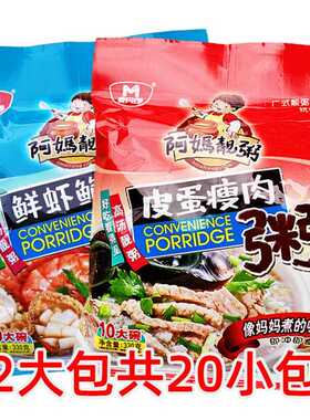 ly皮蛋瘦肉粥10小包 速食粥方便粥便携早餐食品 即食早饭夜宵代餐