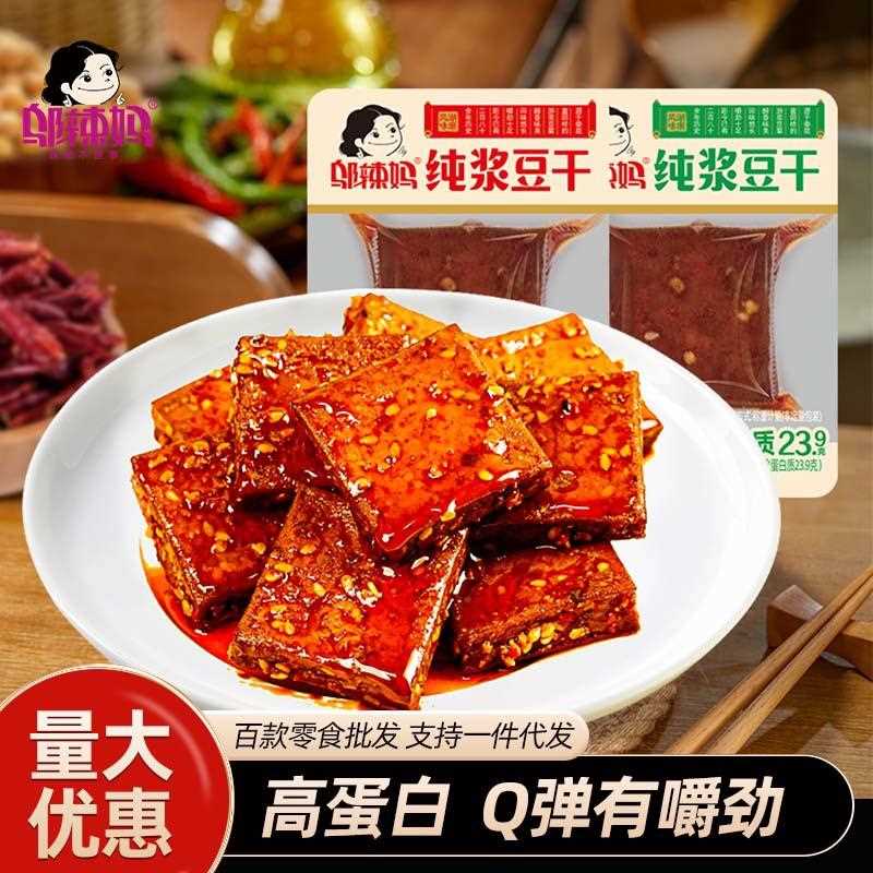 新品纯浆豆干0g 0香辣豆特腐干零食超市卤豆干 5湖南产