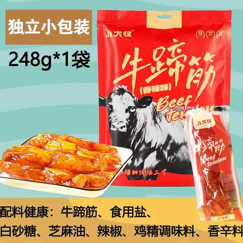 新香辣牛蹄筋麻辣500g即食卤味香牛筋五牛板筋熟零食小疆吃