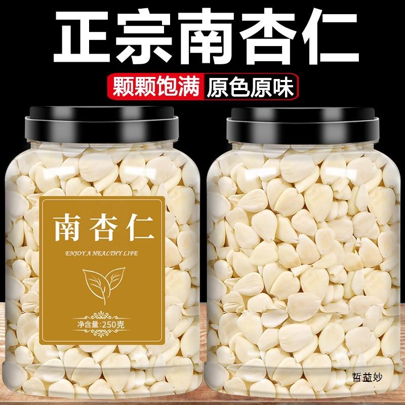 去皮甜白南杏仁原味新鲜食用生苦北杏仁煲汤打豆浆熟南北杏材