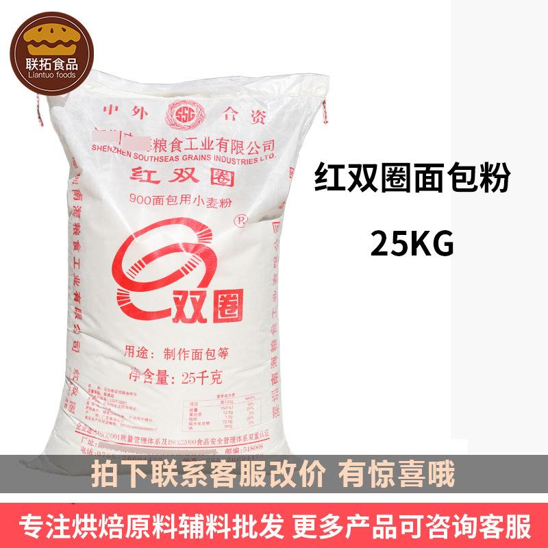 面粉25kg/袋面包用小麦粉披萨点心糕点面包粉西点制作