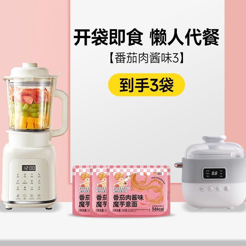 魔芋凉面意面低0免煮即食脂方便速食品宵夜代餐宿舍解馋零食