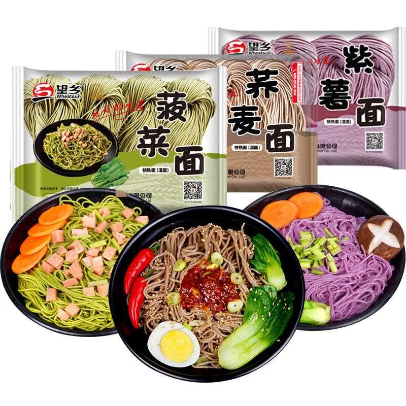 荞麦面菠菜面紫薯面杂粮蔬菜鲜面条挂面早餐快熟速食