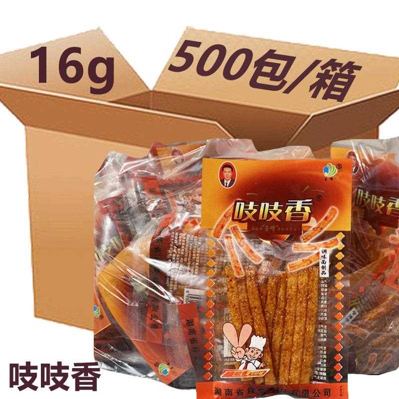 玉香峰吱吱辣条辣皮麻辣面筋湖南装特产9时0后儿怀旧休闲包零食品