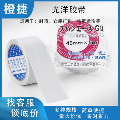 光洋胶带光洋化学CUTACE环境保养护胶带建筑涂装易撕不伸缩胶带