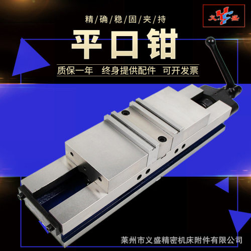 平口钳厂家供应精密快动平口钳 Q93100重型平口钳台虎钳 量大质优