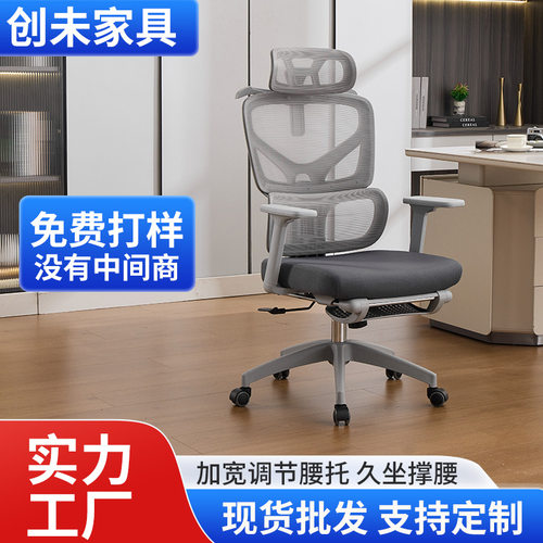办公椅网椅升降旋转护腰家用Office chair会议椅子人体工学电脑椅
