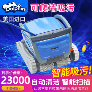 海豚M600游泳池吸污机全自动水下吸尘器可爬墙池底清洁水龟