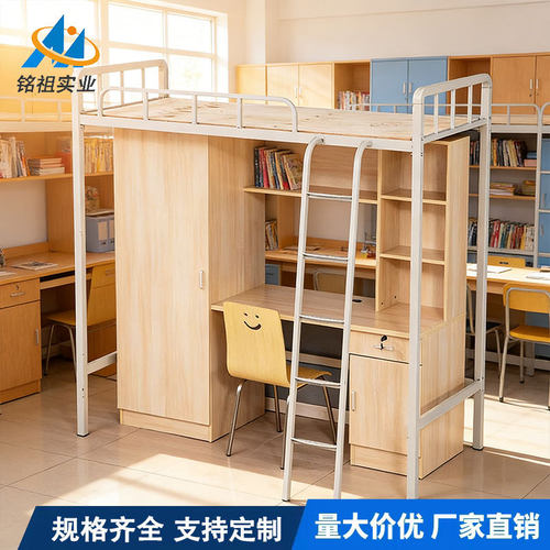 大学生公寓床上床下桌一体组合宿舍床高架床单人员工高低床铁艺床