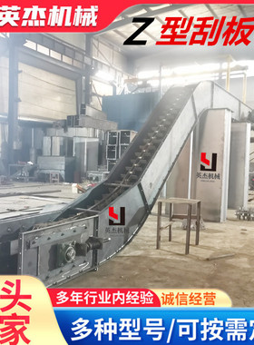 Z型刮板输送机粉料颗粒刮板机 单双链排屑fu410板链式爬坡刮板机