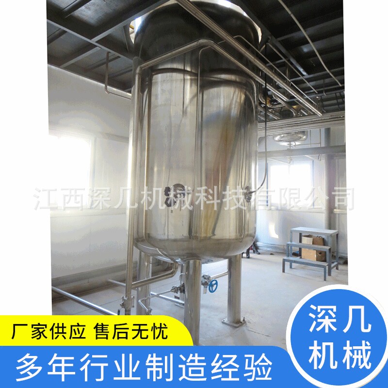 500L葡萄酒种子发酵罐 自动控制系统化工 糖蜜发酵混合罐全自动