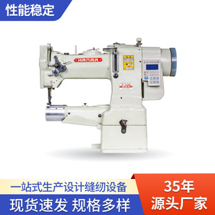 汉马8b高车缝纫机 筒式高头机 厚料中嘴脚垫箱包鞋面包边机高头车