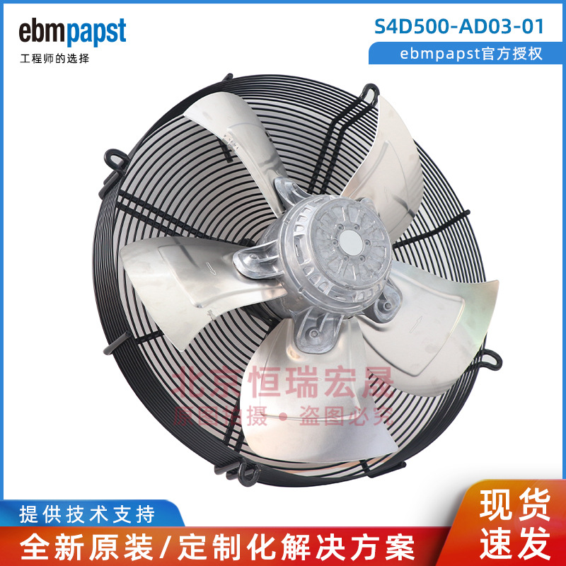 S4D500-AD03-01 ebmpapst  400V 820W 冷凝器风机