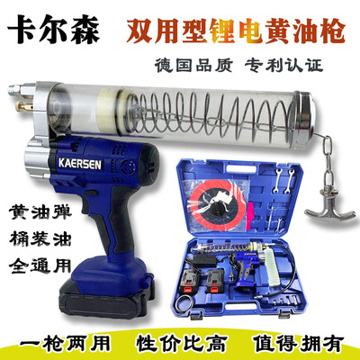 卡尔森电动黄油枪充电式高压手动油枪挖机黄油机便携式两用款