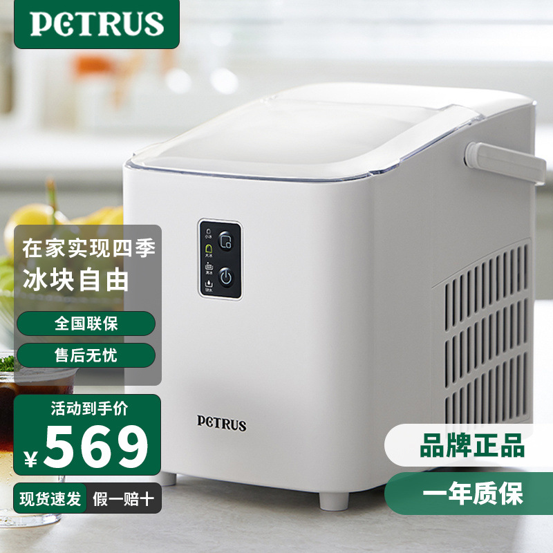 柏翠IC08制冰机家用小型学生宿舍迷你寝室造冰机全自动